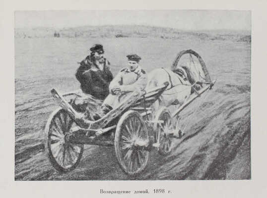 Василий Николаевич Бакшеев. К 90-летию со дня рождения. Каталог выставки. М., 1953.